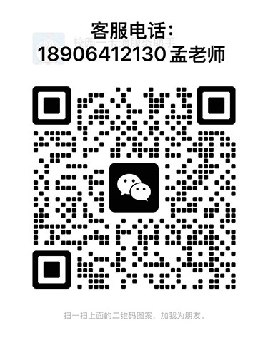客服微信二维码